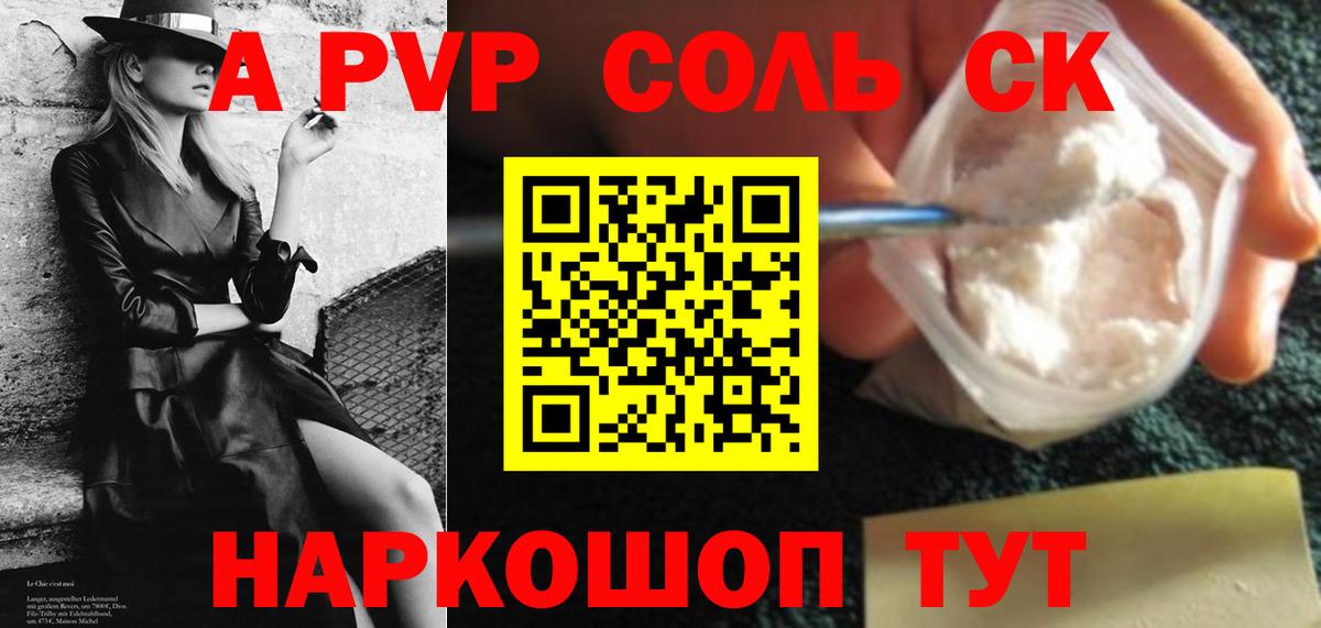 A PVP Crystall Лосино-Петровский