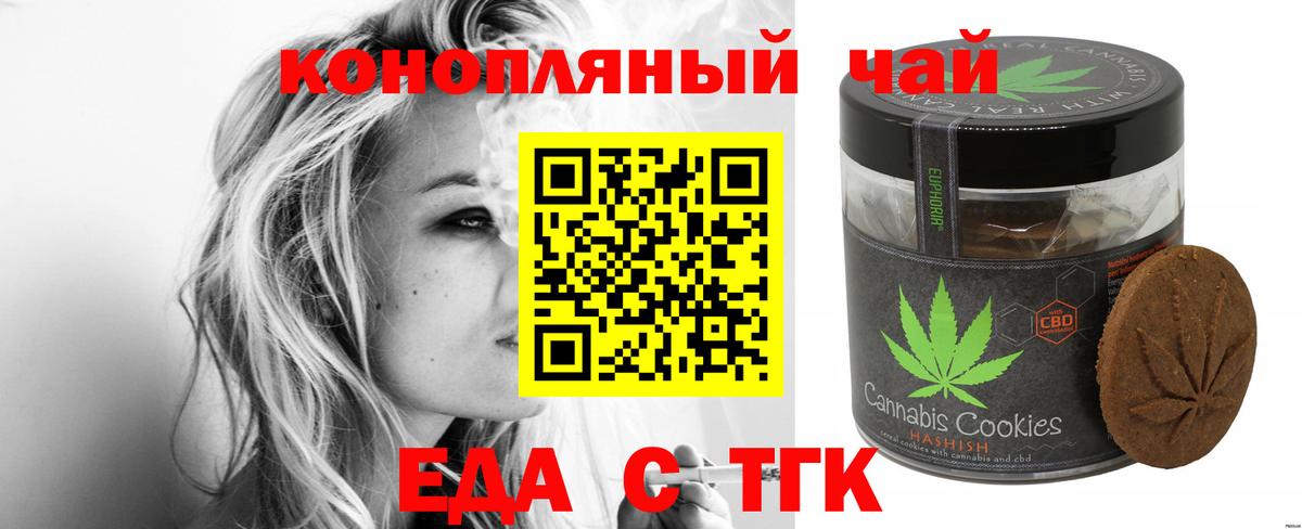 Лосино-Петровский  Cannafood марихуана  Вход с VPN 