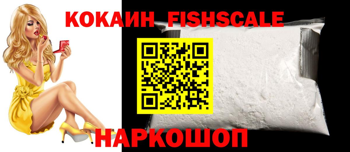 Лосино-Петровский  Cocaine 99%  Вход с VPN 