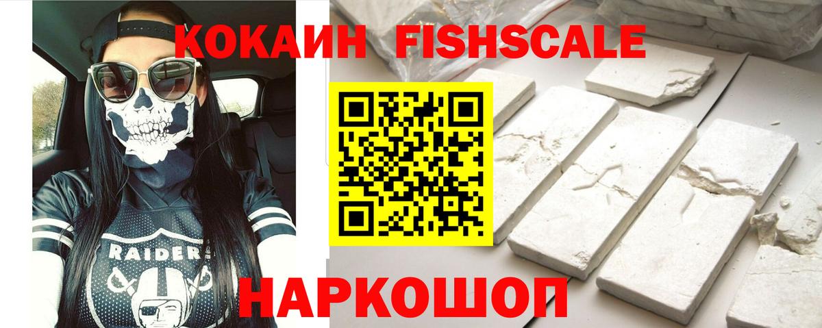 COCAIN Боливия Лосино-Петровский