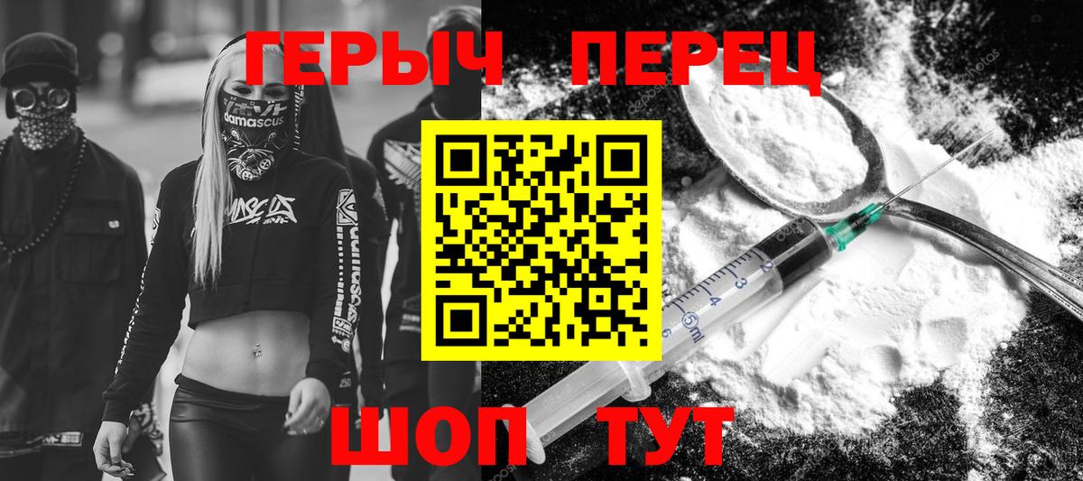 Героин  ГЕРОИН хмурый  Вход с VPN  Лосино-Петровский 