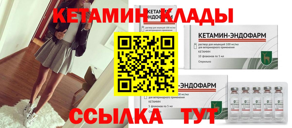 Лосино-Петровский  КЕТАМИН ketamine  Вход с VPN 