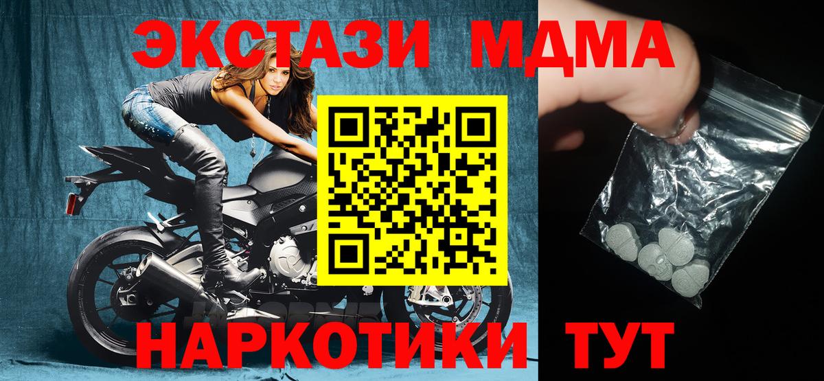 MDMA Molly  МДМА  Лосино-Петровский  Вход с VPN  МДМА crystal 