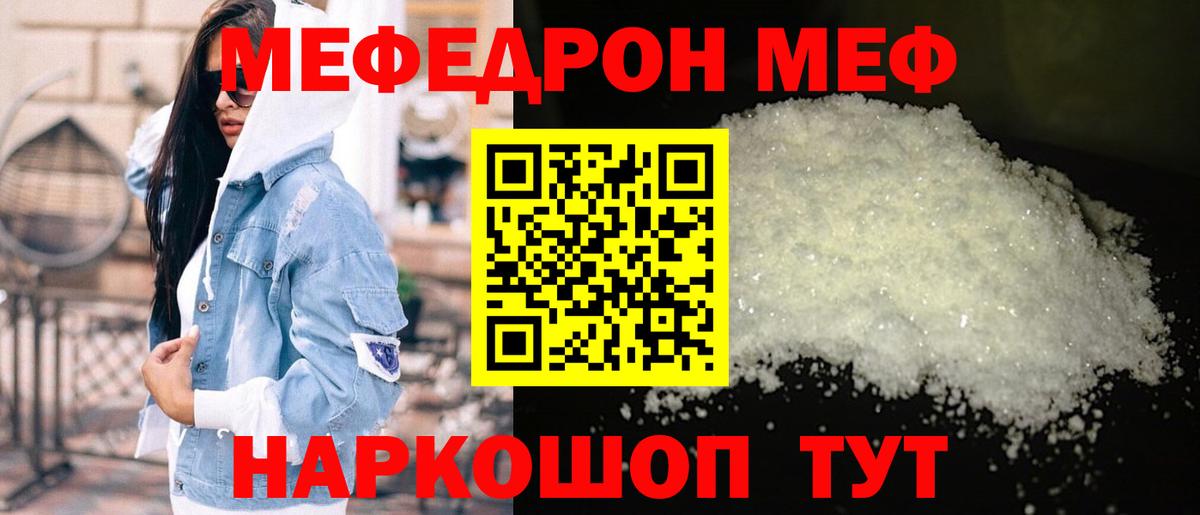 Лосино-Петровский  МЕФ mephedrone  Мефедрон  Мефедрон мяу мяу  Вход с VPN 