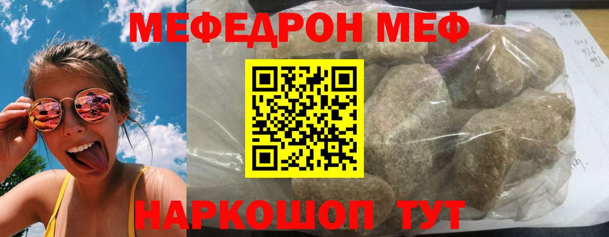 Меф мяу мяу  Лосино-Петровский