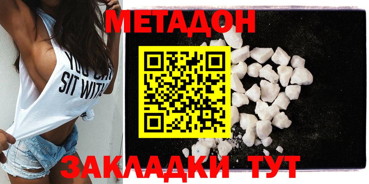 МЕТАДОН VHQ  МЕТАДОН мёд  Лосино-Петровский  Вход с VPN 