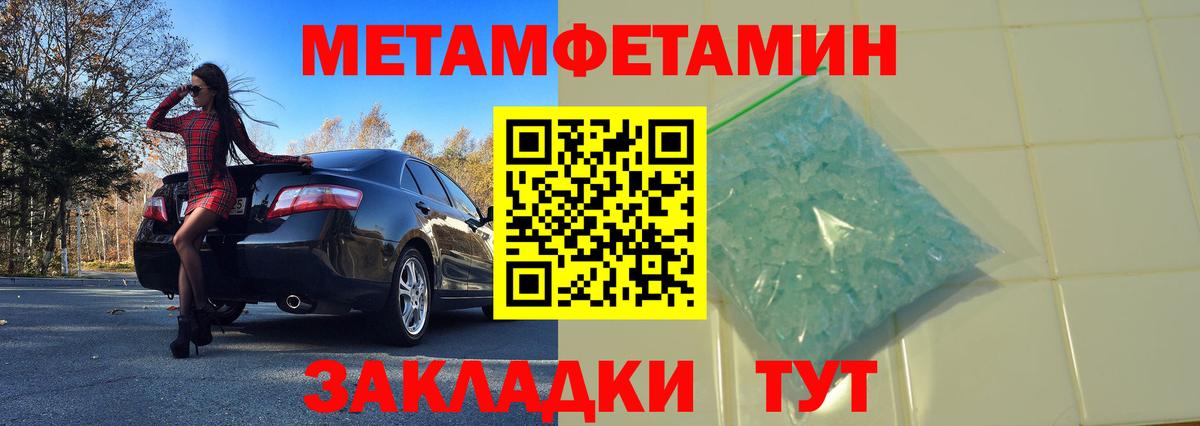 Метамфетамин пудра Лосино-Петровский
